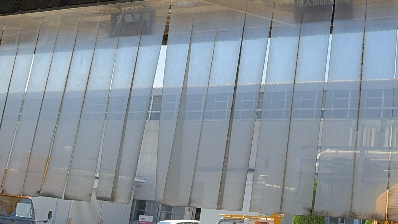 倉庫の積載高さも「見える化」!鳥よけのれんシート改修で効率と安全を 倉庫の積載高さも「見える化」!鳥よけのれんシート改修で効率と安全を